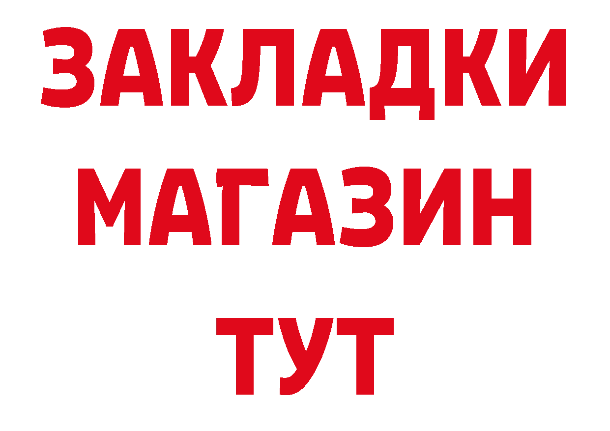 БУТИРАТ бутик как войти нарко площадка hydra Городовиковск